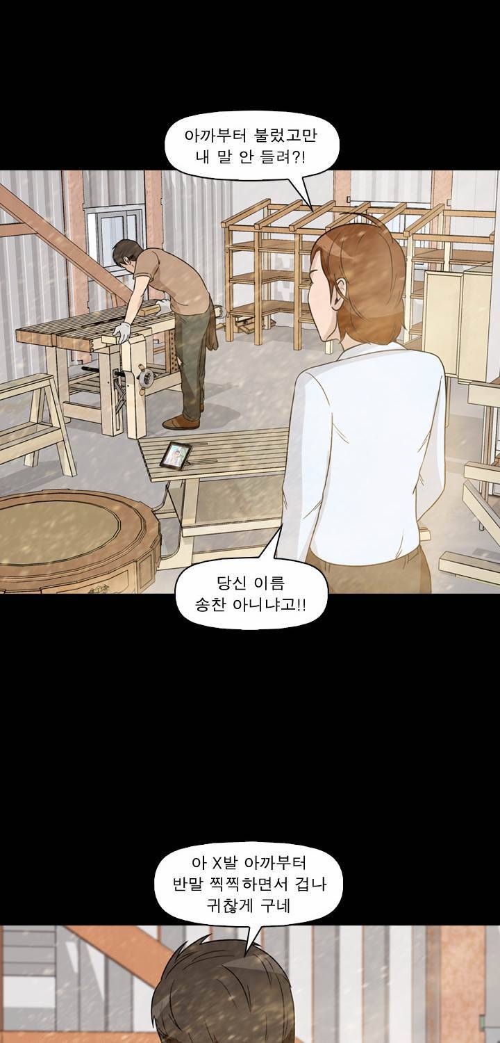 컨트롤제트 41화 26
