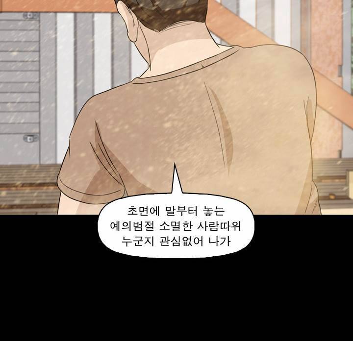 컨트롤제트 41화 27