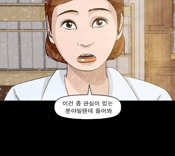 컨트롤제트 41화 29
