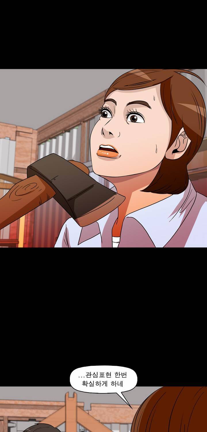 컨트롤제트 41화 32