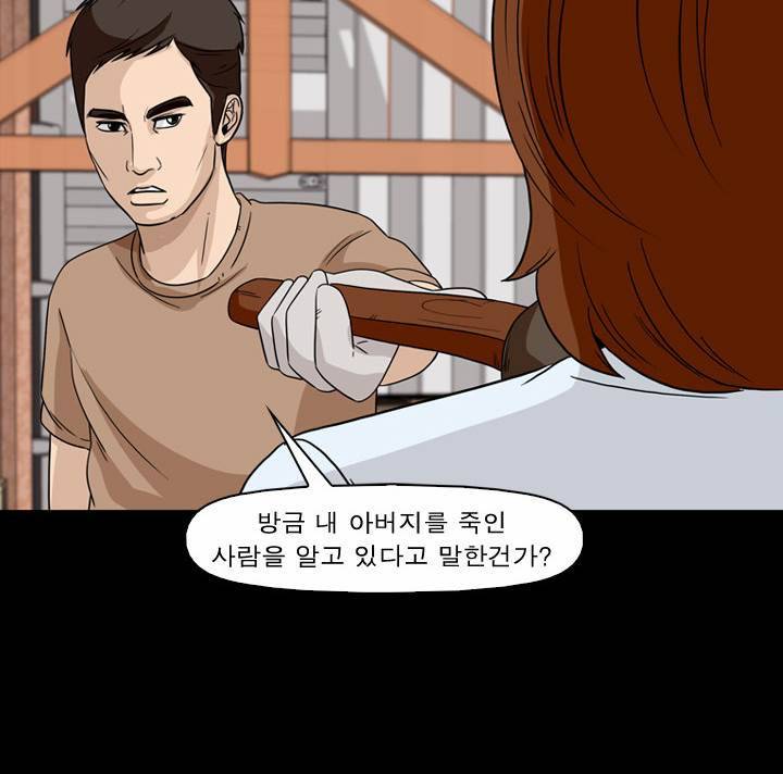 컨트롤제트 41화 33