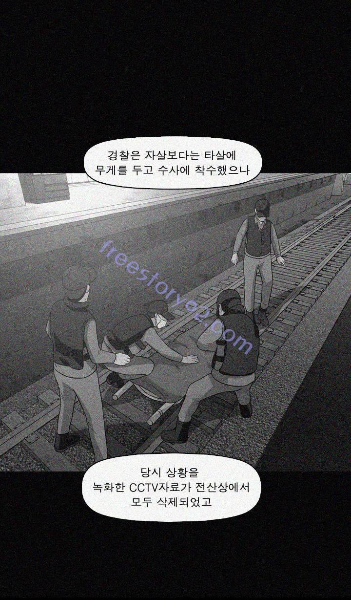 컨트롤제트 41화 36