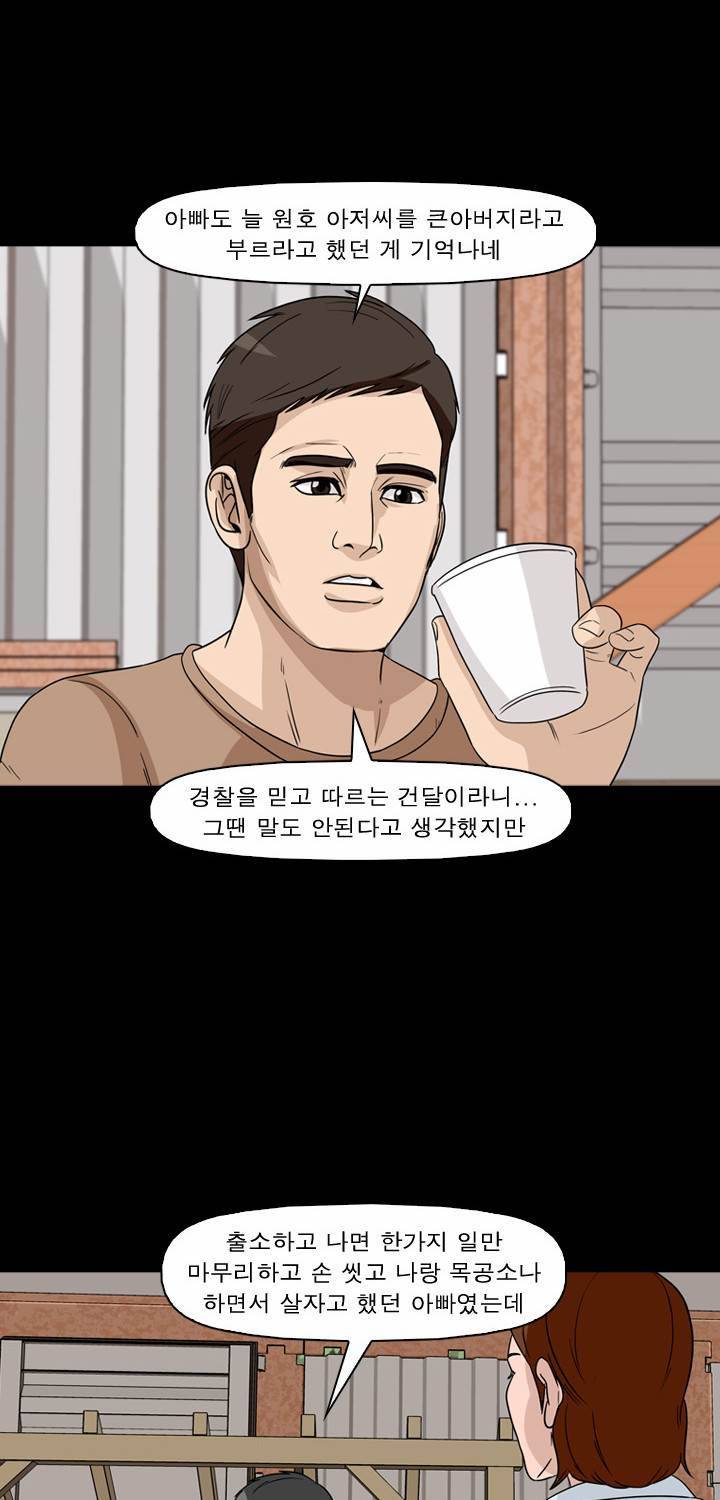 컨트롤제트 41화 39