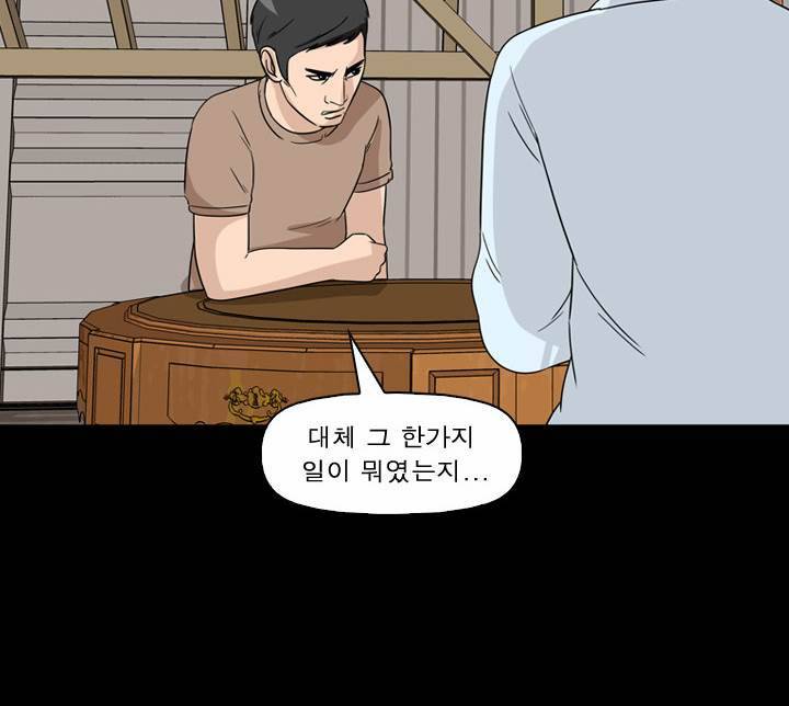 컨트롤제트 41화 40