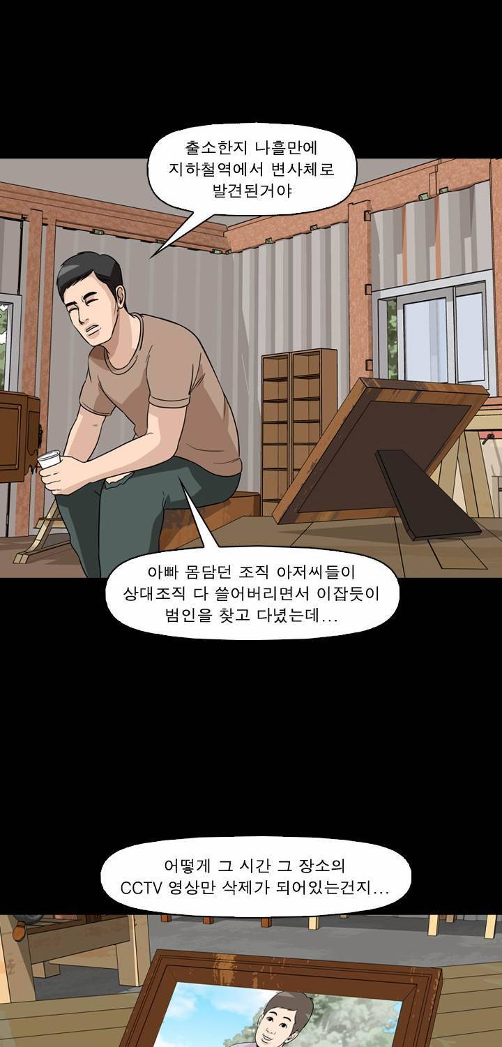 컨트롤제트 41화 41