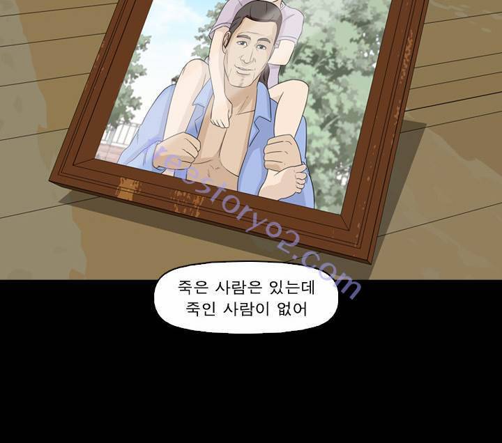 컨트롤제트 41화 42