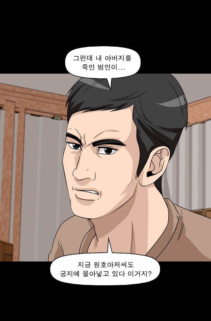컨트롤제트 41화 43