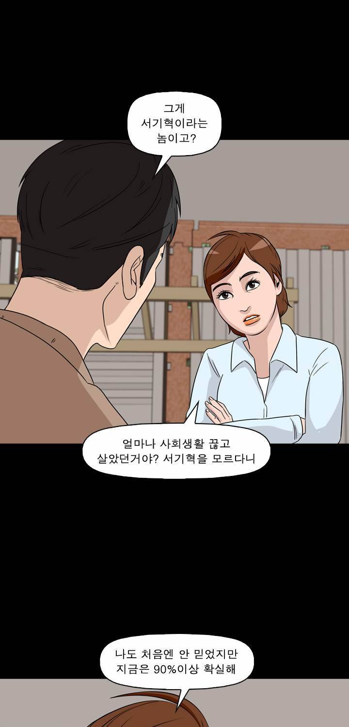 컨트롤제트 41화 44