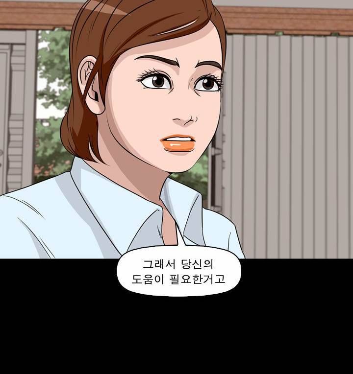 컨트롤제트 41화 45