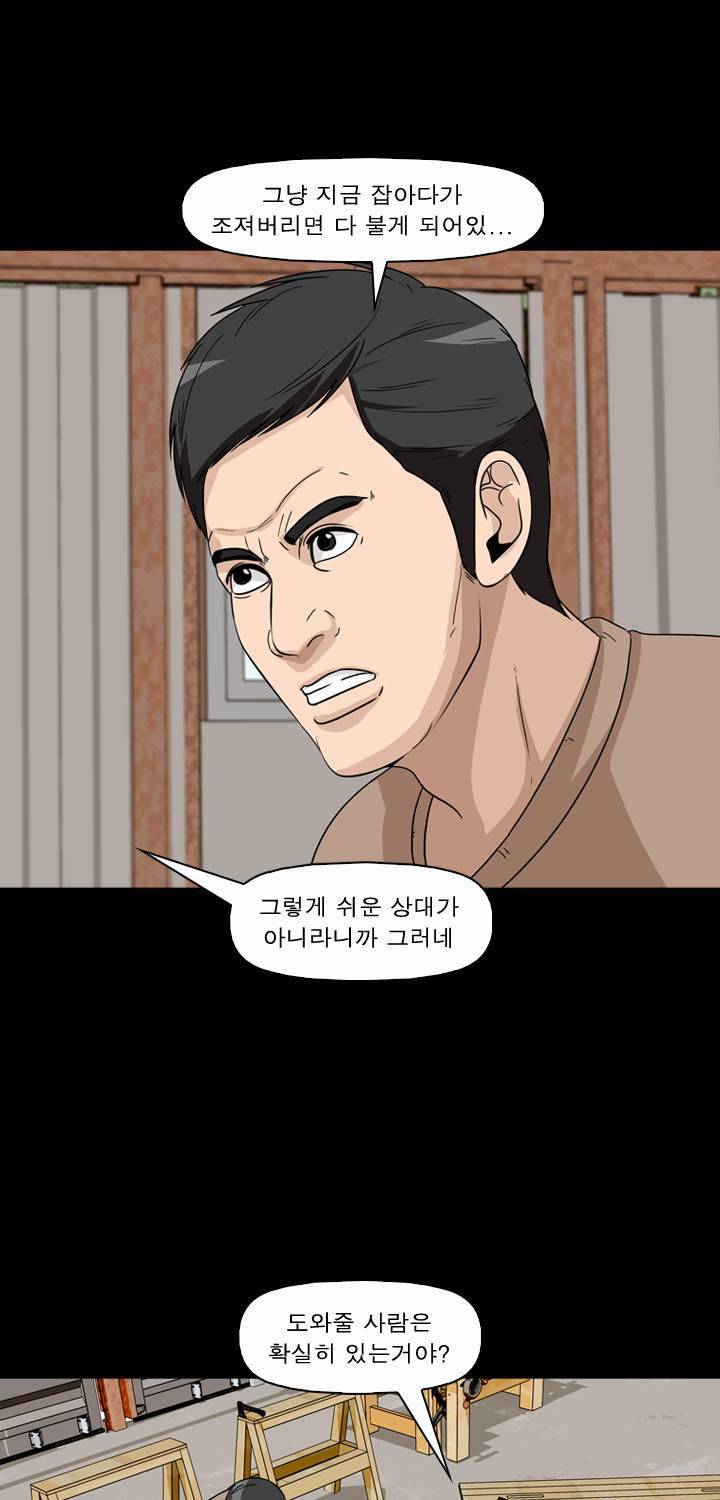 컨트롤제트 41화 46