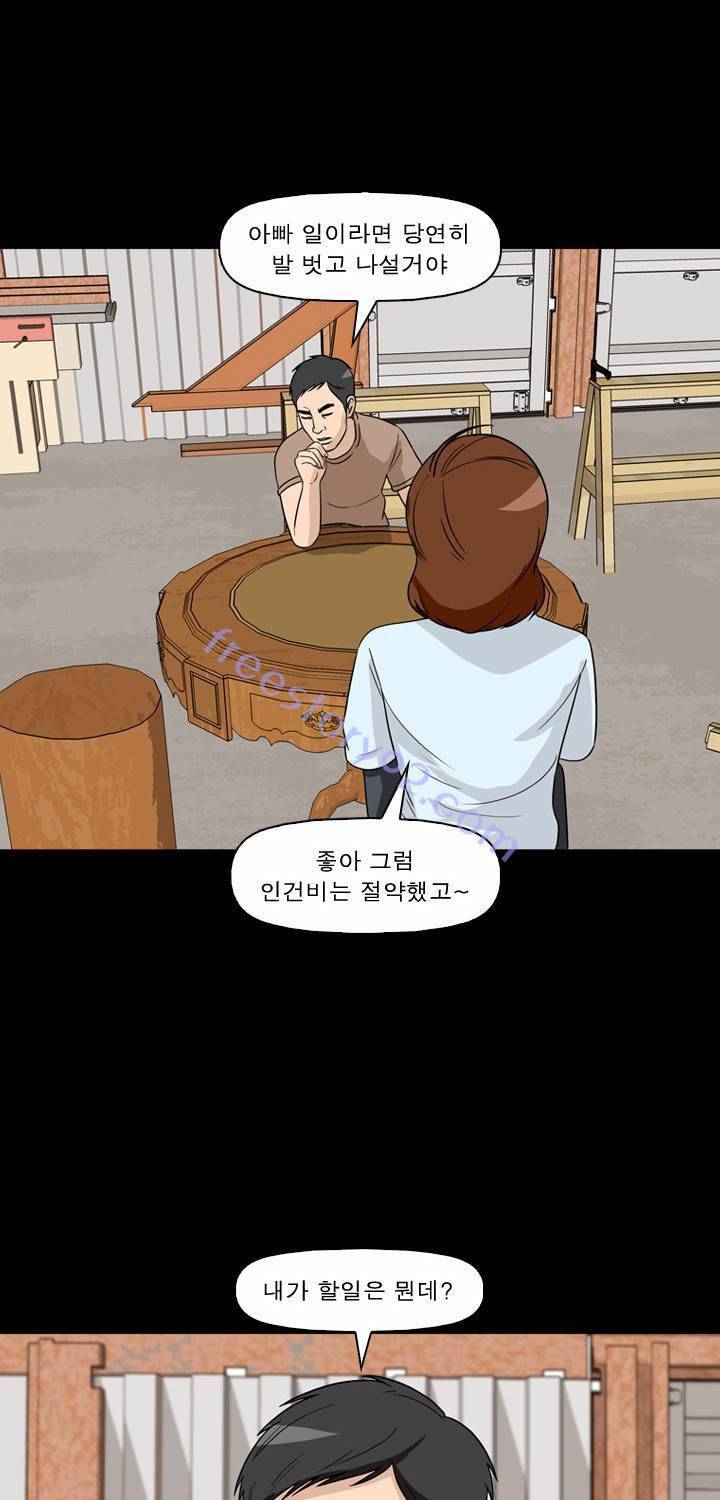 컨트롤제트 41화 48