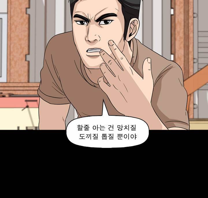 컨트롤제트 41화 49