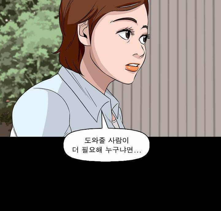 컨트롤제트 41화 51