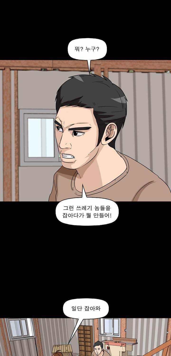 컨트롤제트 41화 52
