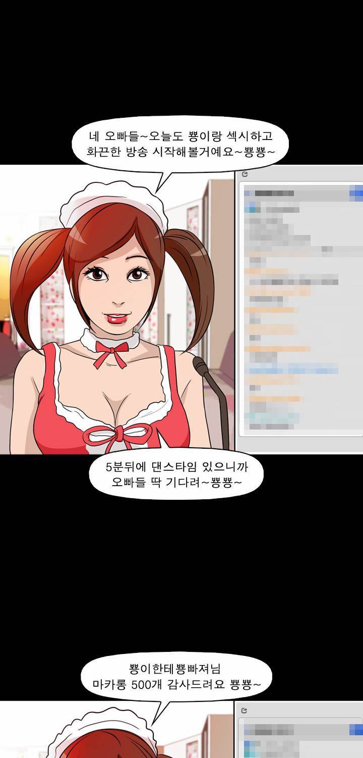 컨트롤제트 41화 62