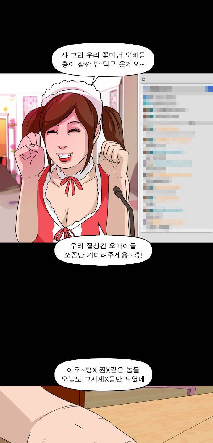 컨트롤제트 41화 64