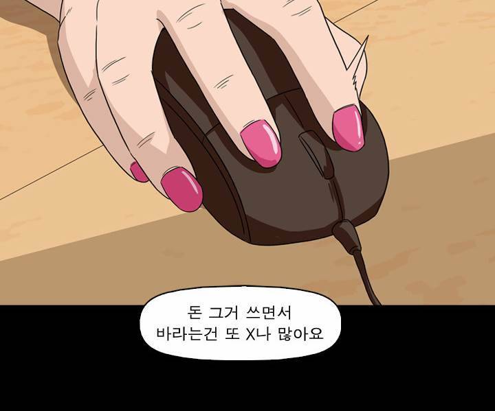 컨트롤제트 41화 65