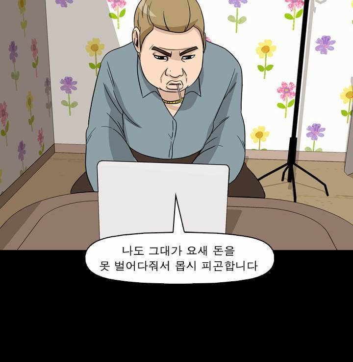 컨트롤제트 41화 68