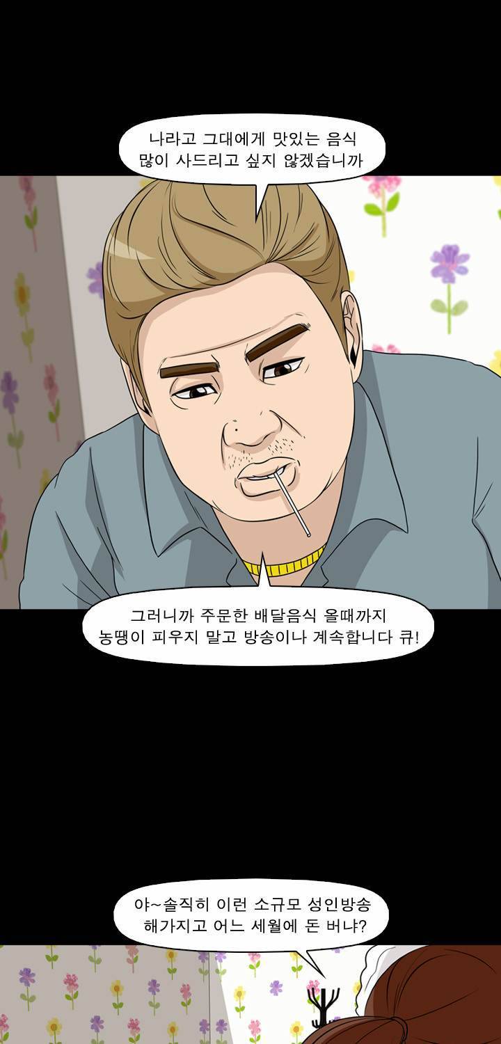 컨트롤제트 41화 69