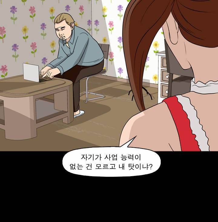 컨트롤제트 41화 70
