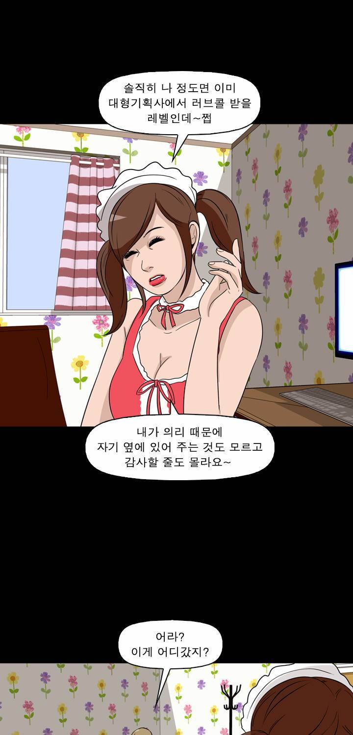 컨트롤제트 41화 71
