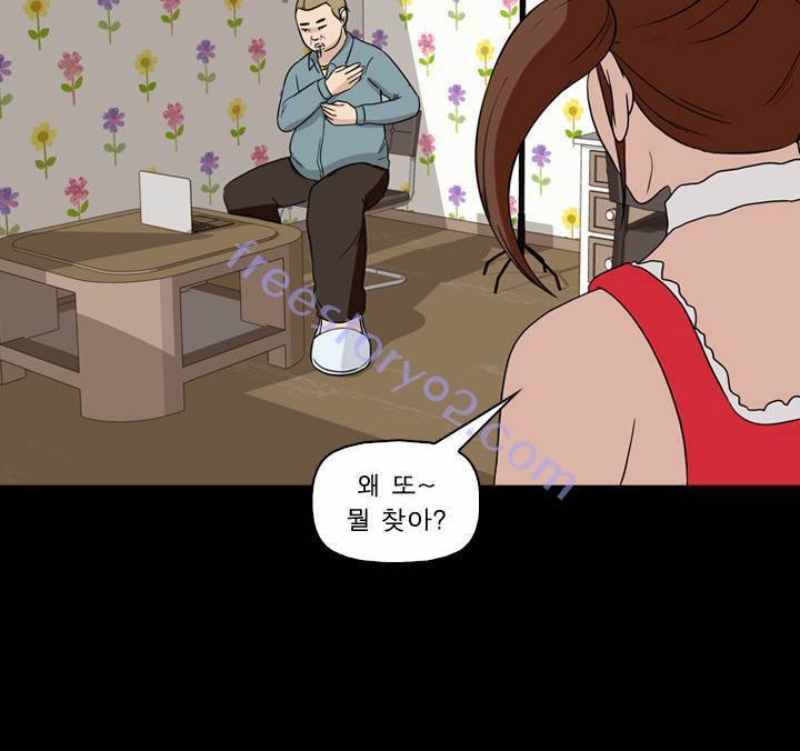 컨트롤제트 41화 72
