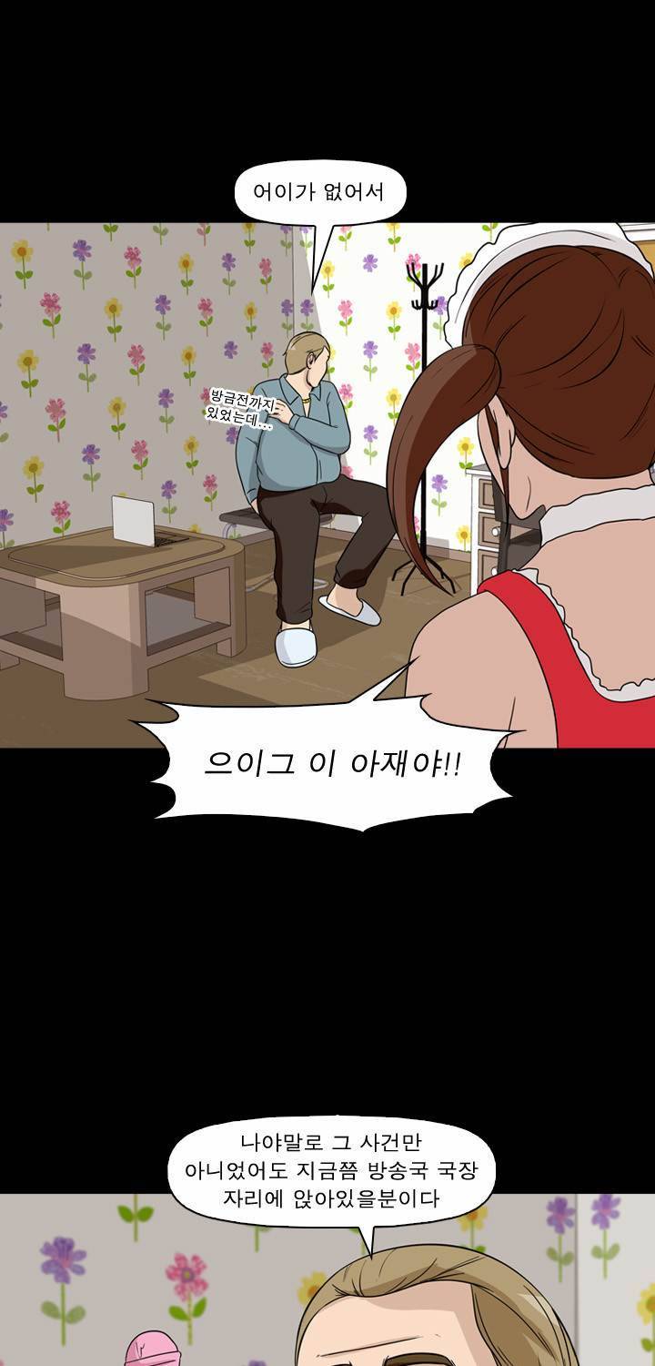 컨트롤제트 41화 73
