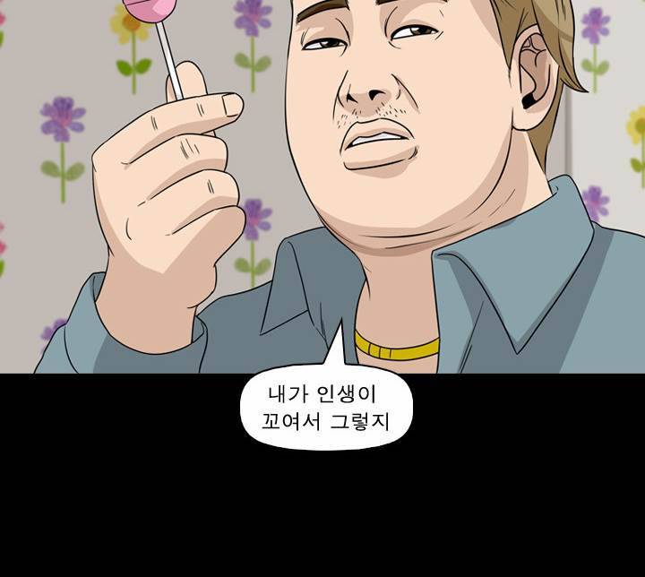 컨트롤제트 41화 74