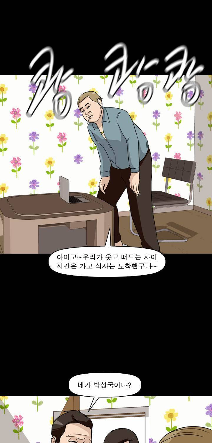 컨트롤제트 41화 75