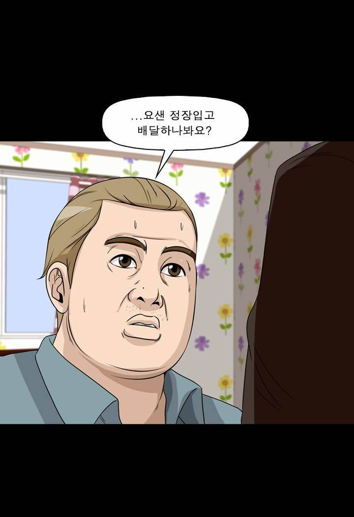 컨트롤제트 41화 77