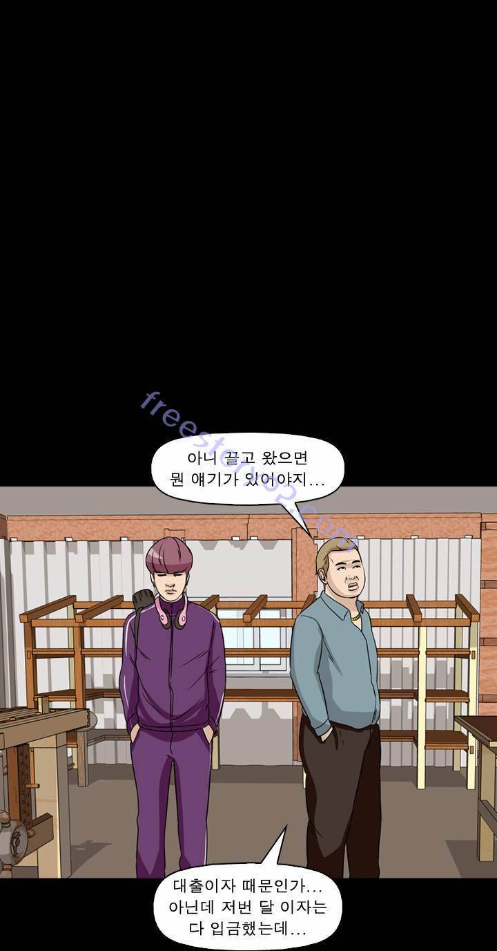 컨트롤제트 41화 78