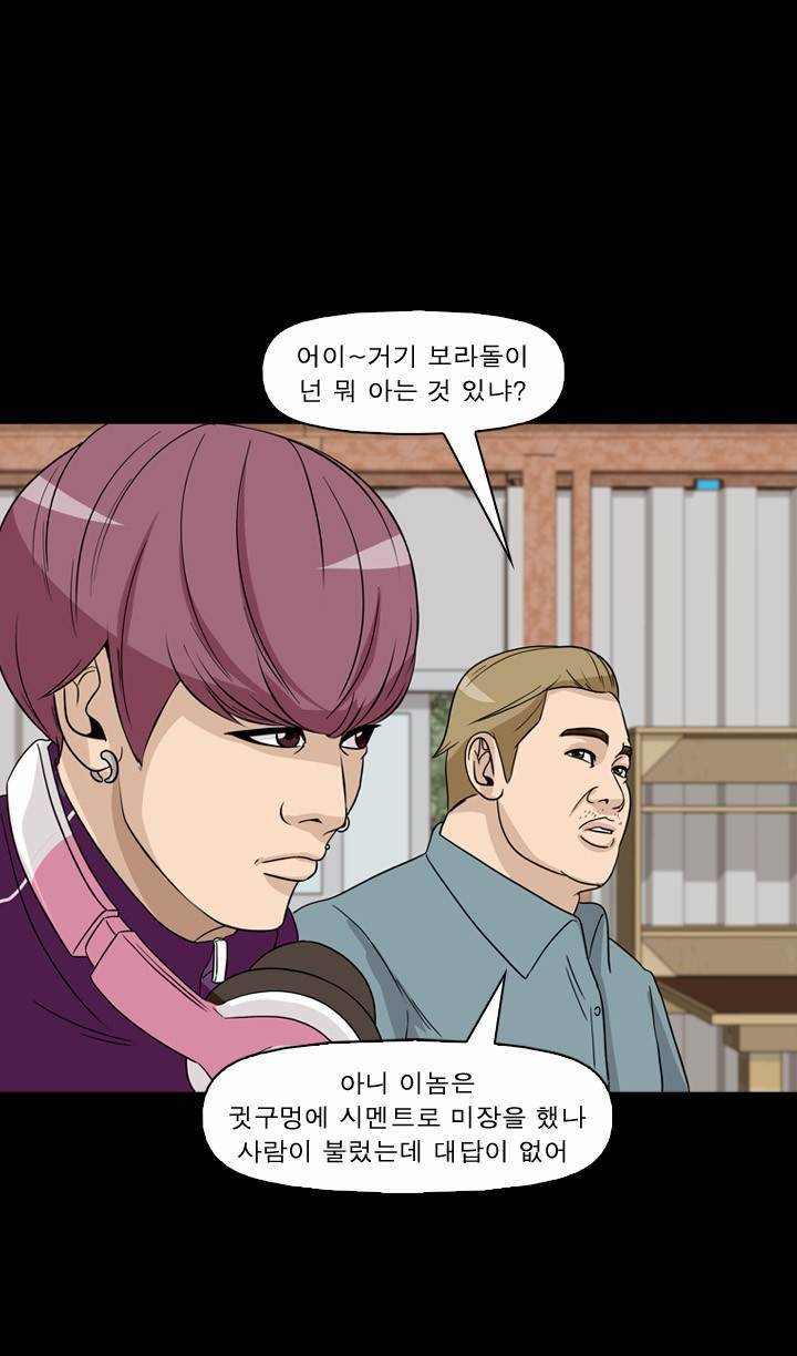 컨트롤제트 41화 79
