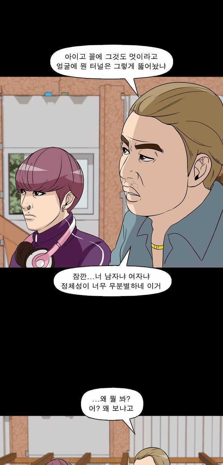 컨트롤제트 41화 80