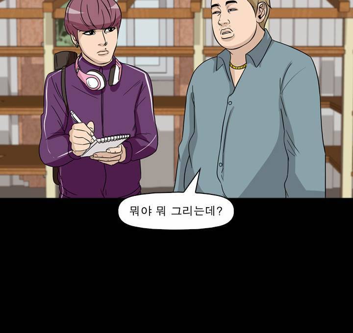 컨트롤제트 41화 81