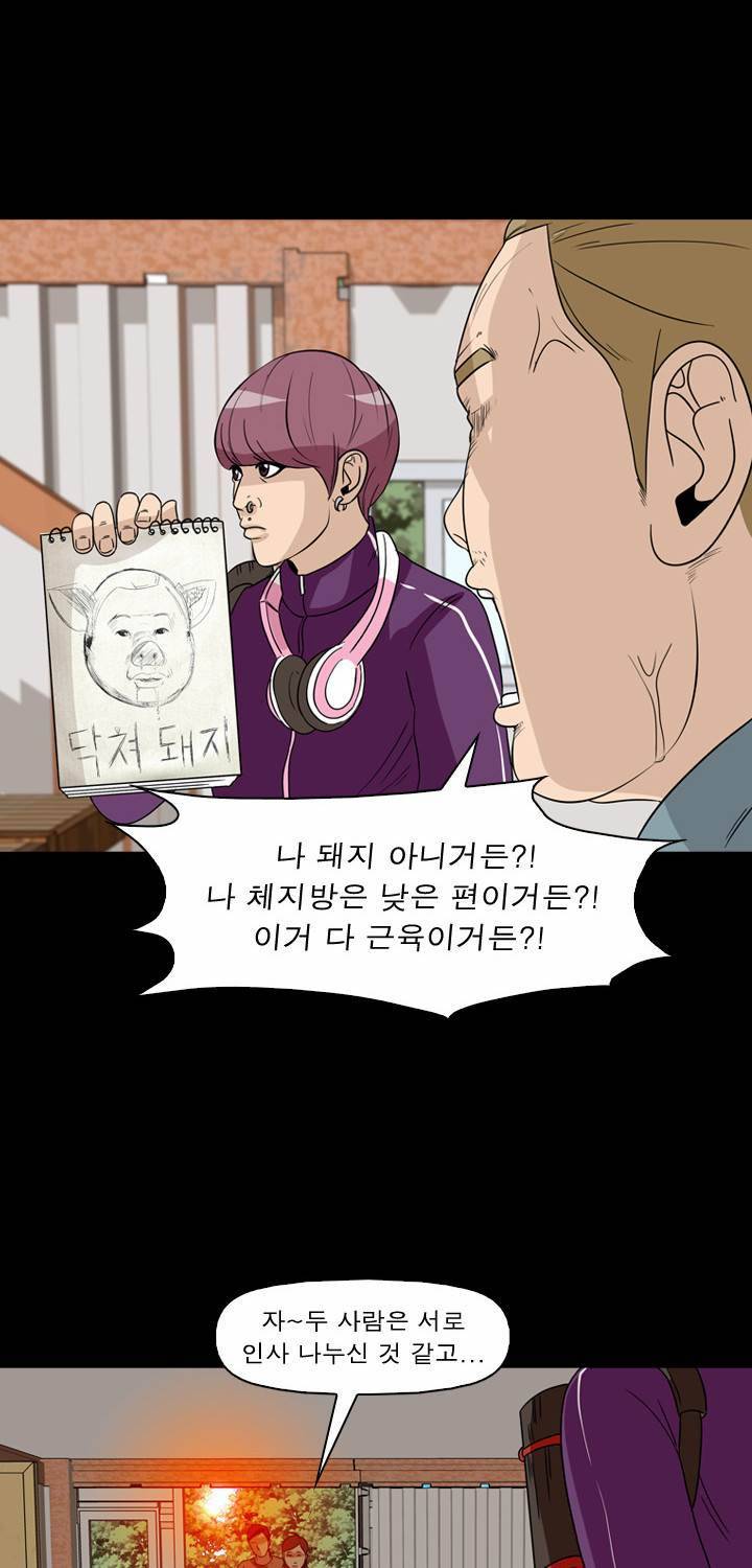 컨트롤제트 41화 82