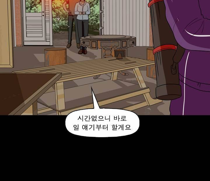 컨트롤제트 41화 83