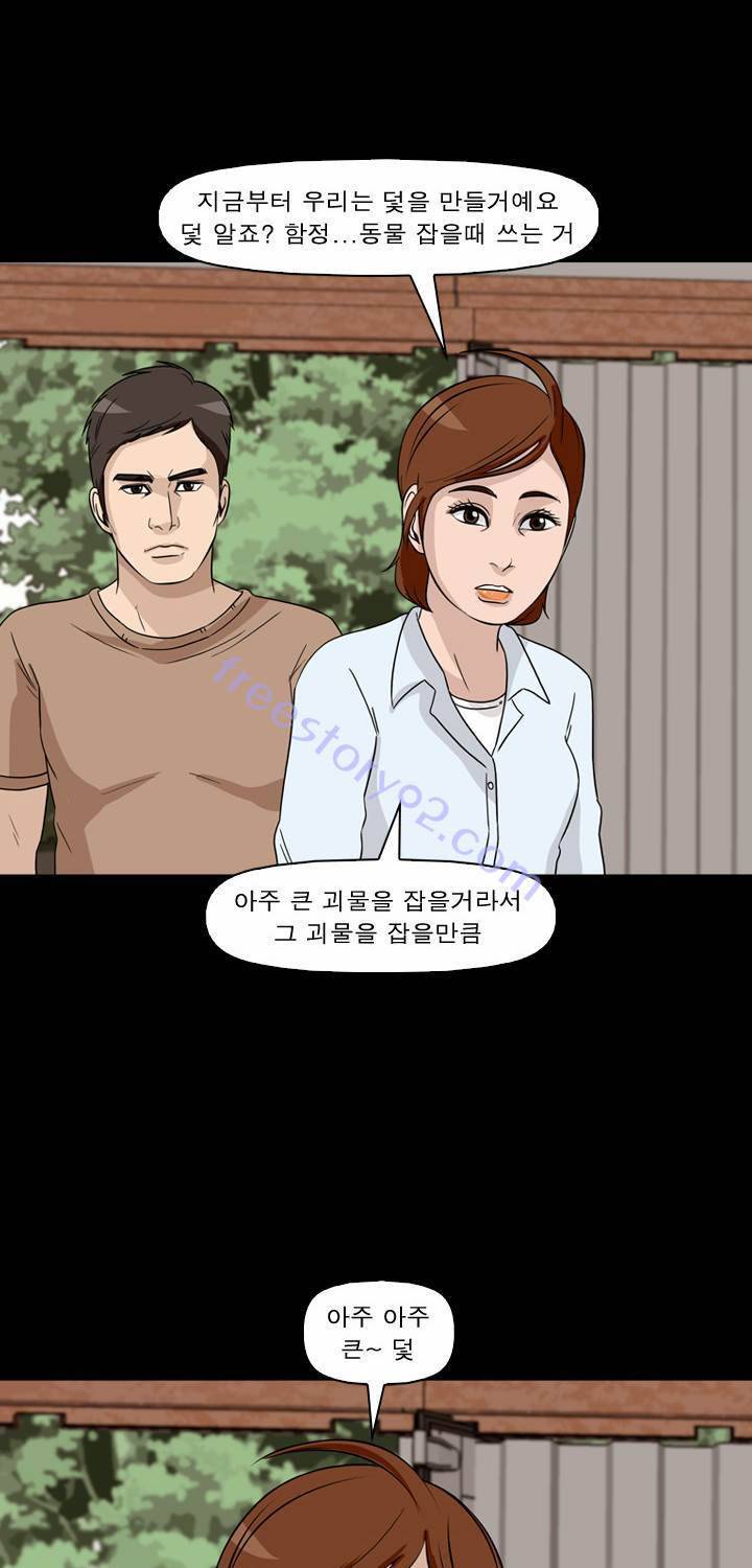 컨트롤제트 41화 84