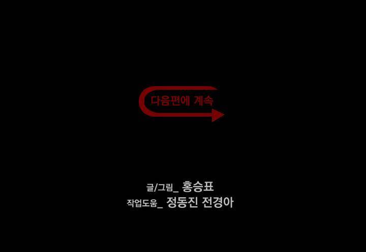 컨트롤제트 41화 86