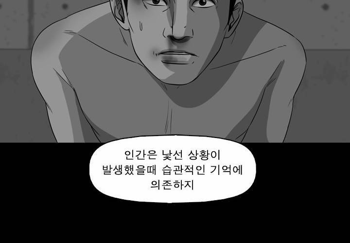 컨트롤제트 51화 2