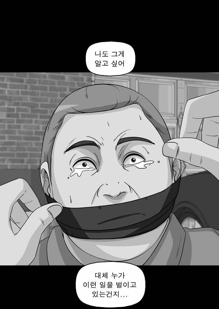 컨트롤제트 51화 3