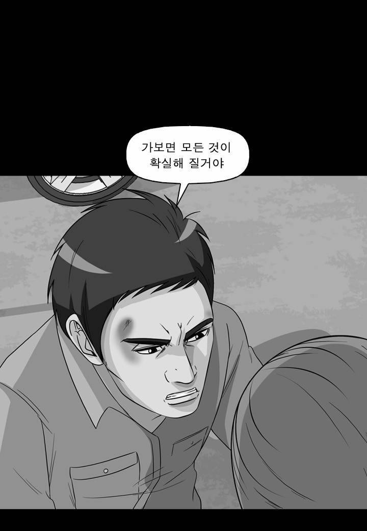 컨트롤제트 51화 4