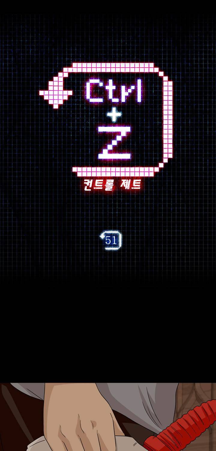 컨트롤제트 51화 5