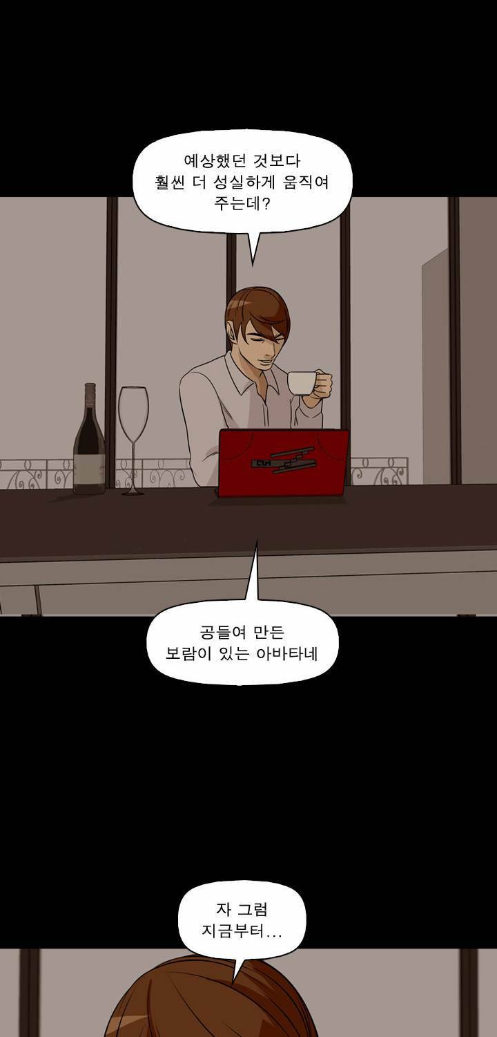 컨트롤제트 51화 11