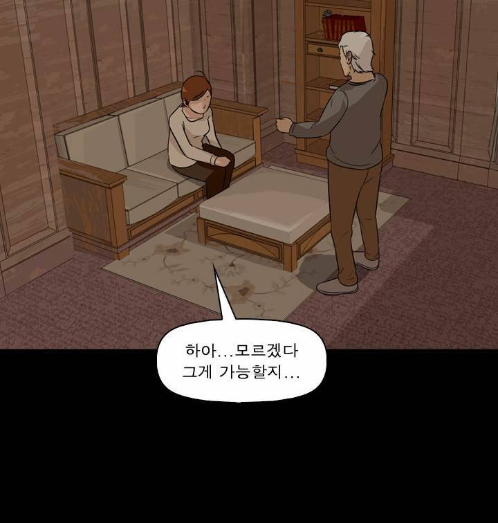 컨트롤제트 51화 16