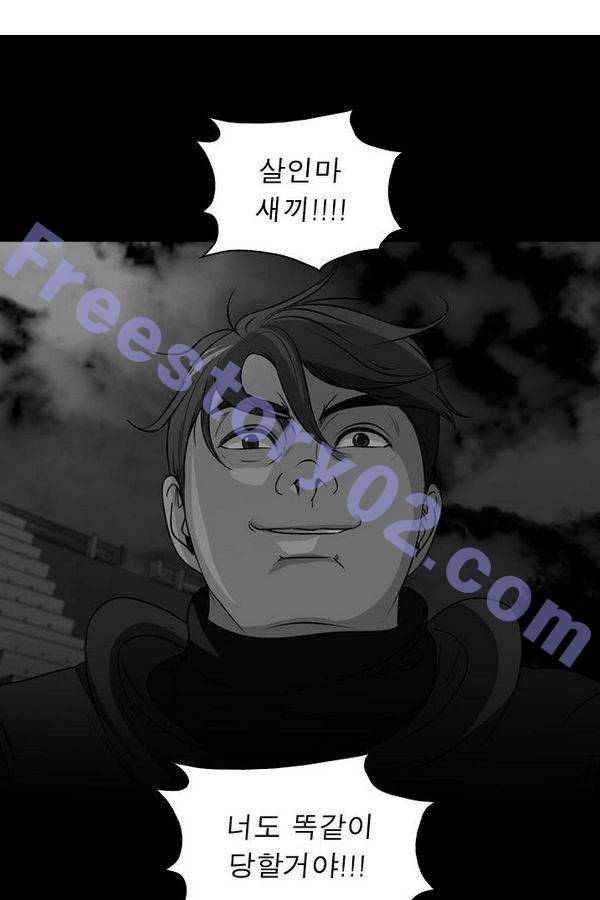 컨트롤제트 69화 1