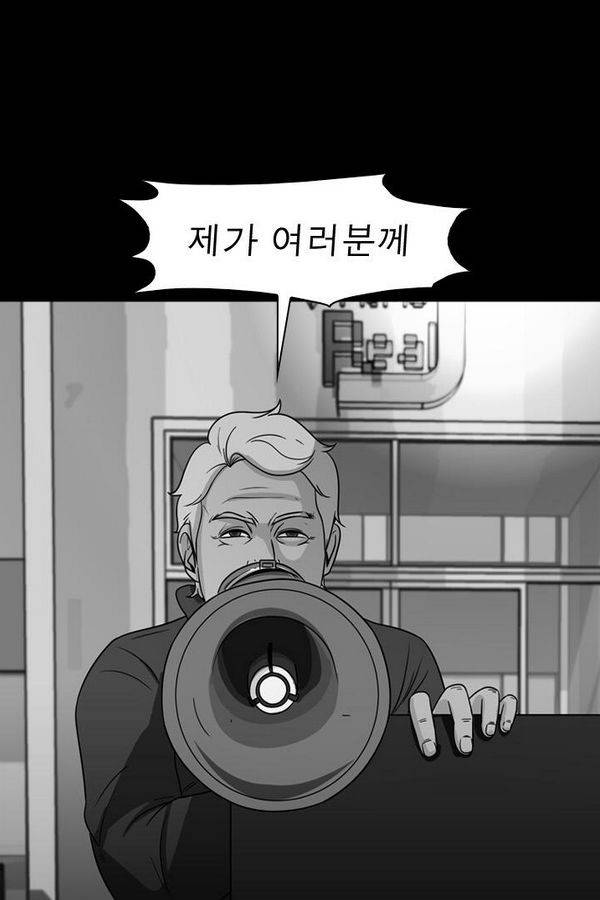 컨트롤제트 69화 3