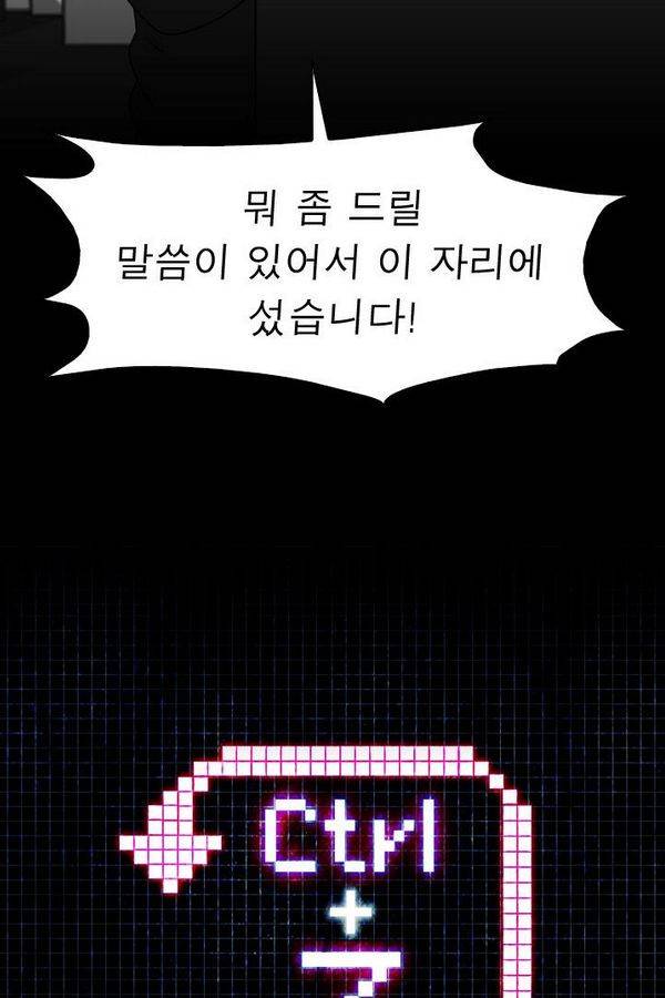 컨트롤제트 69화 4
