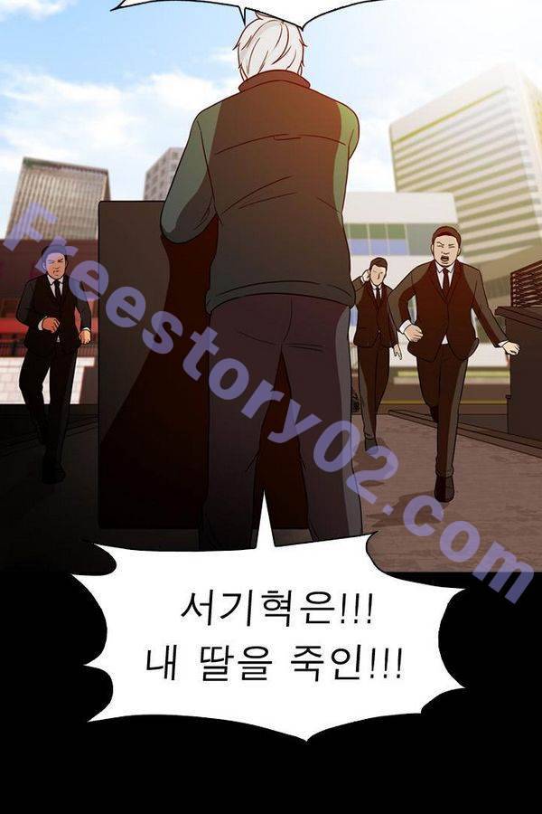 컨트롤제트 69화 6