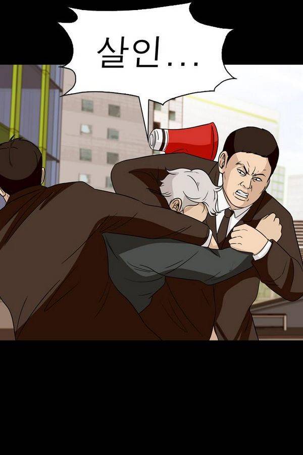 컨트롤제트 69화 7