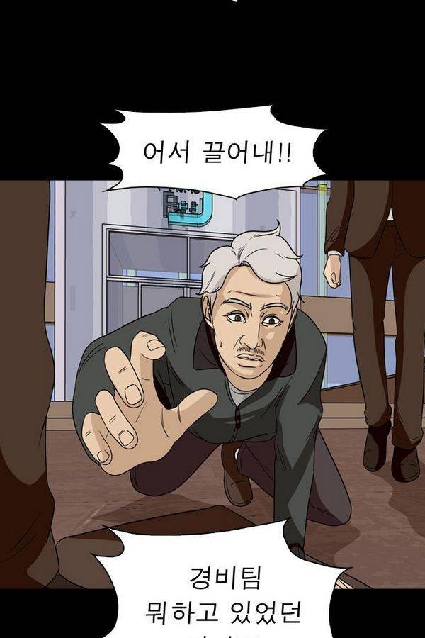 컨트롤제트 69화 9